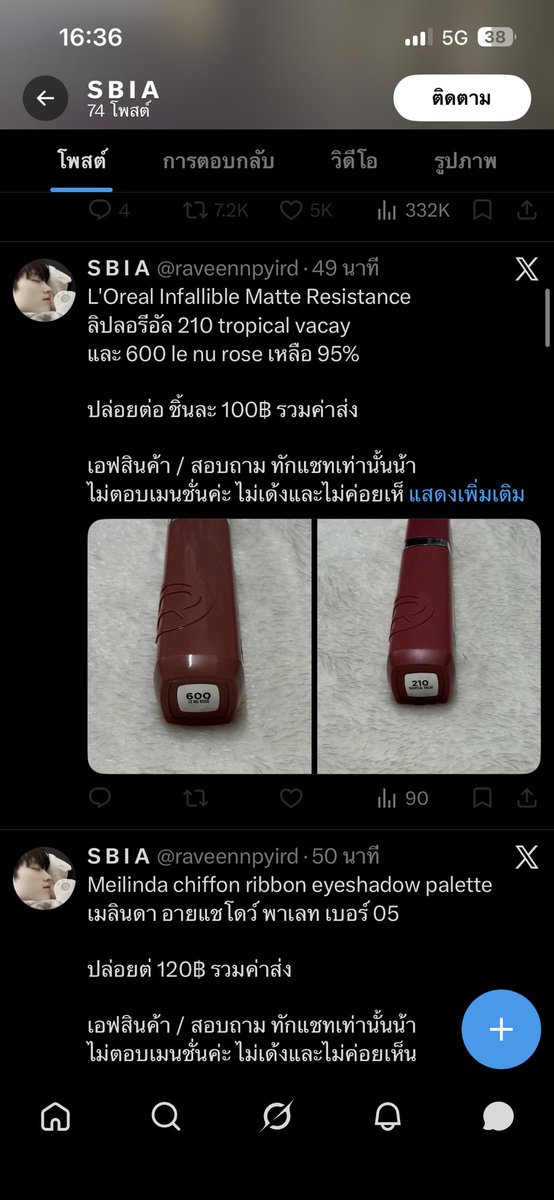 pxkt0808's tweet photo. โกงนะคะ สุภาริดา แห้วเพ็ชร
020392141964

มันยังขายปกตินะคะ 

#โกง https://t.co/bBvySkV8PP