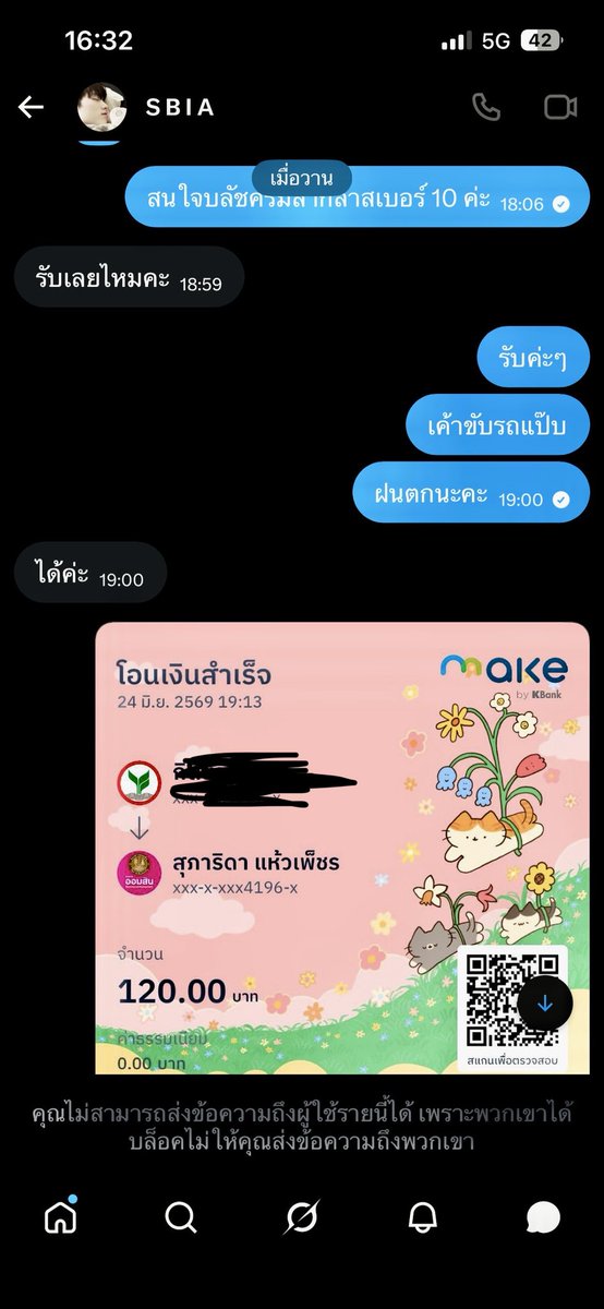 pxkt0808's tweet photo. โกงนะคะ สุภาริดา แห้วเพ็ชร
020392141964

มันยังขายปกตินะคะ 

#โกง https://t.co/bBvySkV8PP