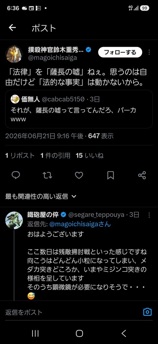 cabcab5150's tweet photo. ほんと、神話を事実という法律とやらを早く示してみろやwww https://t.co/m64nuK6HgH