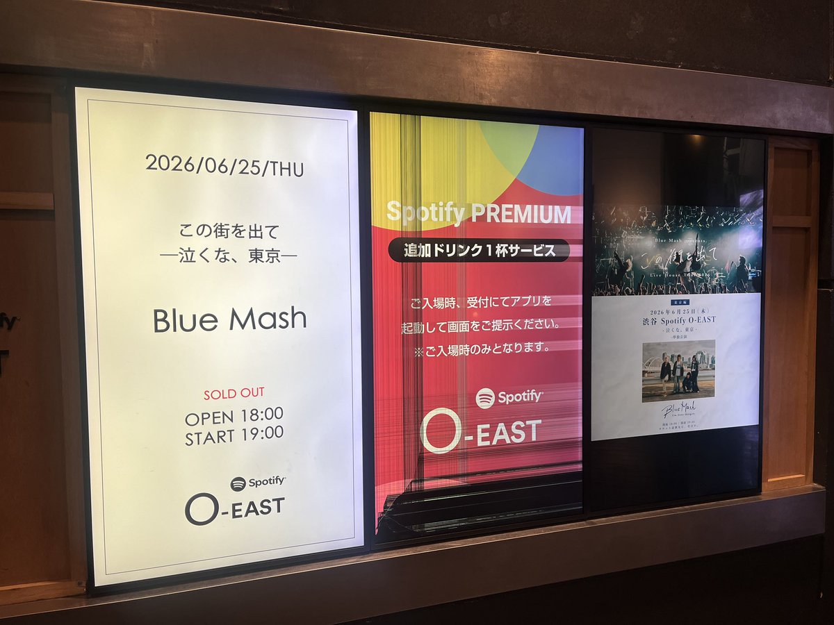 Meneto0246's tweet photo. 今日は渋谷O-EASTでBlue Mashのツアー「この街を出て」のファイナルでワンマンライブ。
メジャーデビューして最初のツアーなので3月リリースのフルアルバムの曲が聴けるかということと、各地での対バンを経てのファイナルでどんな言葉を我々に届けてくれるのかとても楽しみ。 https://t.co/OAZjD0x1fC