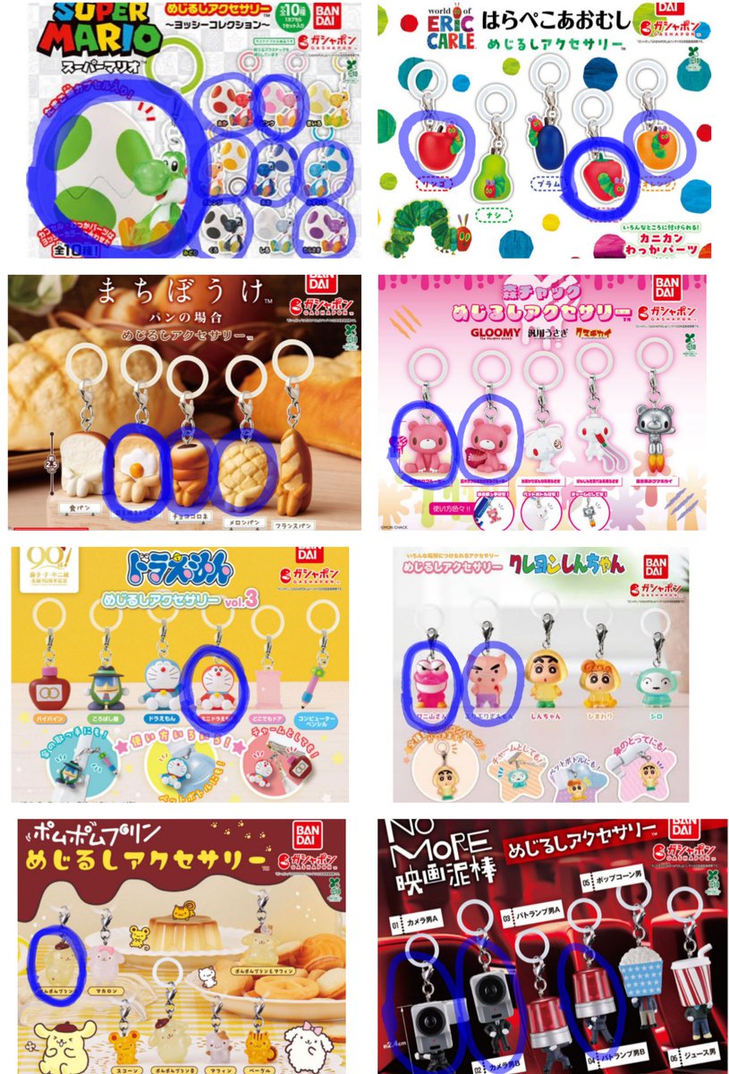 goods_1729's tweet photo. 《交換》 めじるしアクセサリー マスコットチャーム ミニチュアコレクション 等

[譲]1&amp;2枚目
クレヨンしんちゃん ジュエルペット たべっ子どうぶつ サマーウォーズ ポムポムプリン たまごっち 等

[求]3枚目青丸
ヨッシー 映画泥棒 まちぼうけ 等
他 ハチワレ うさぎ クロミ キティ 等

続きリプへ💦 https://t.co/CUe9brBy21