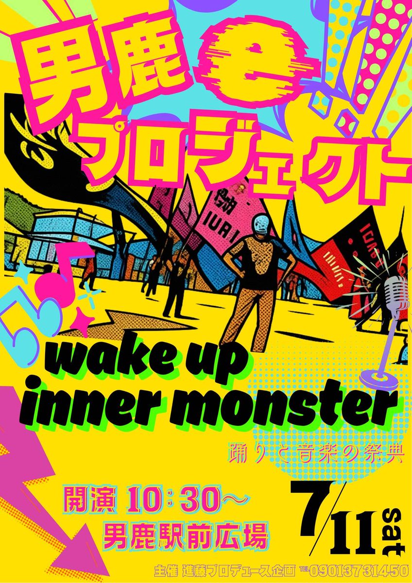 kingmefy's tweet photo. 今年の男鹿eの10曲連チャン総踊りはお馴染みの｢おジャ魔女カーニバル｣の他にアニメパリピ孔明のOP｢チキチキバンバン｣も入れます
よさこいだけじゃない踊りの面白さを堪能して下さい🙇 https://t.co/kKCEAqoGEe