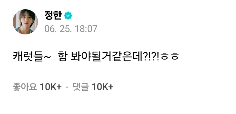 luminouscoup's tweet photo. 정한님 진짜 너무 보고시펏어요!!!!!!!!!!!!! https://t.co/8M3hCKT4c6
