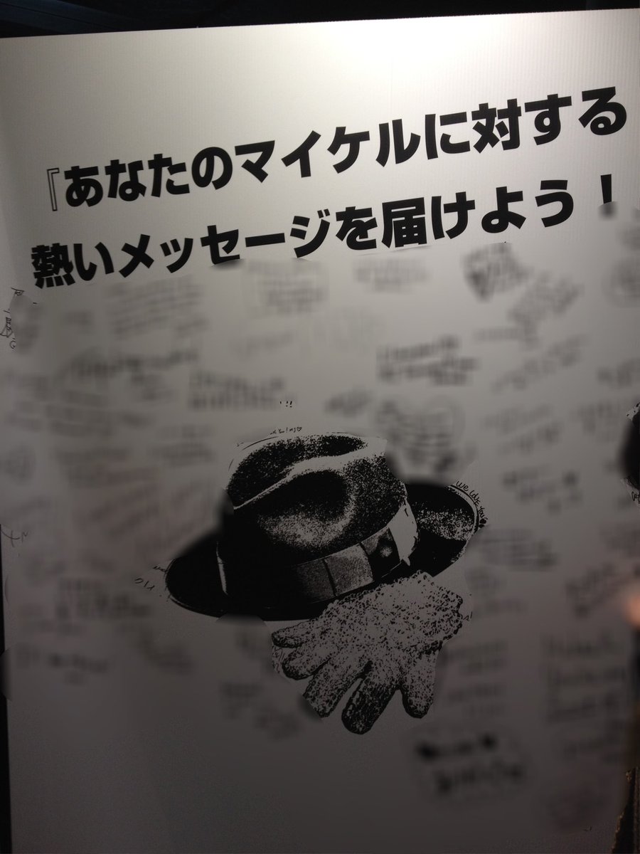 本日、6月25日はマイケル・ジャクソンさんの命日ですね。(日本時間6月