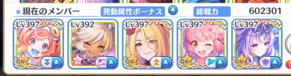 memory_sunny's tweet photo. 水物理、異能キャラ水着チエルのせいで他の属性が頑張っても勝てないの悲しいな
ルルィが出てきたせいでデバフが足りてしまうようになったのが原因ではあるんだけど… https://t.co/XpyTqBtA2A