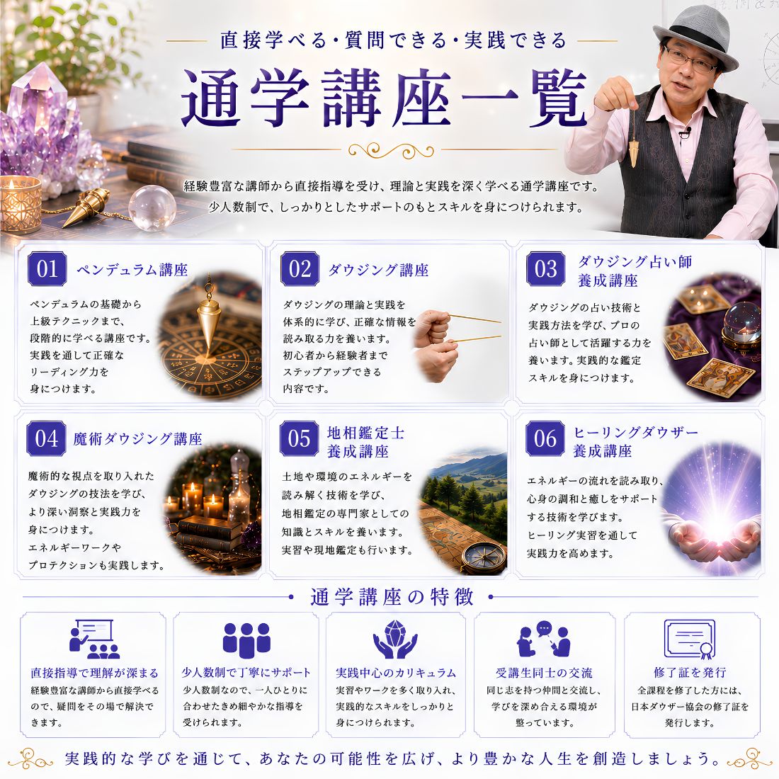 j_dowsing's tweet photo. ■通学講座一覧
https://t.co/8VDB1DRRqF
【養成講座】
  １．ペンデュラム講座（初級）
  ２．ダウジング講座（中級）
  ３．魔術ダウジング講座（中級）
  ４．ダウジング占い師養成講座（中級）
  ５．地相鑑定士養成講座（上級）
  ６．ヒーリングダウザー養成講座（上級）
  ７．カラーヒーリングダウザー養成講座（上級専門）
  ８．遠隔ダウザー養成講座（上級専門）
　９．ゴーストハンター養成講座（上級専門）
１０．ラジオニクスオペレーター養成講座（上級専門）

【単科講座】
１１．スピリチュアルヒーリング講座
１２．ユニバーサルペンデュラム製作講座
