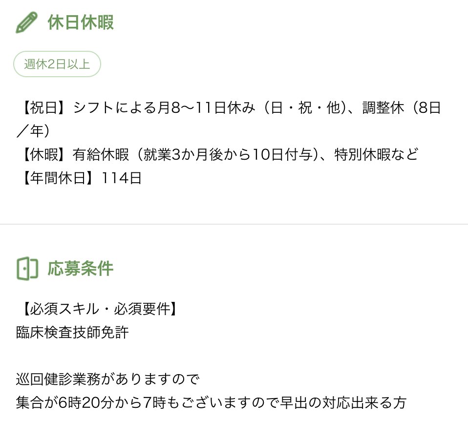 mtjobjp's tweet photo. 🌟 臨床検査技師の新着求人 🌟

🌏 埼玉県熊谷市
💼 常勤
💴 月給：220,000円～250,000円
🌈 既卒・第二新卒歓迎！院内の外来検査と健診業務から巡回健診まで幅広い業務をお任せします

☞https://t.co/luNAq4xRBI

#臨床検査技師 #転職 #求人 https://t.co/J8gUCQvMdW