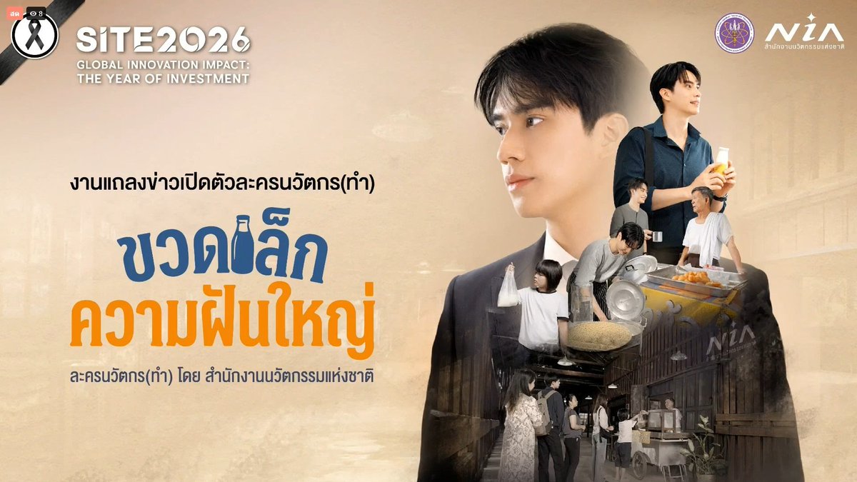 TEeInMyHeart1's tweet photo. เริ่มไลฟ์แล้วค่า 
NIA Innovation Series TEe Thanapon

#ละครนวัตกรทำ 
#NIAInnovationSeries
#TEeThanapon #ตี๋ธนพล https://t.co/fBkPl6MrE8