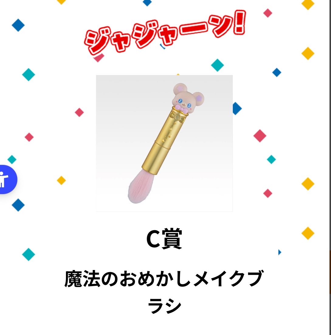 _xqwl7's tweet photo. 【交換】 一番くじ ぷちきゅあ

譲  C賞ｰ魔法のおめかしメイクブラシ(モフルン)
ご希望でしたら+で画像2枚目のものお付け可能です(個数要相談)

求  B賞ｰキーリング付きコンパクトミラー(大福)

⚫︎郵送のみ
難しいと思いますがお気軽にお声掛けください🙇🏻 https://t.co/AETu7CBN55