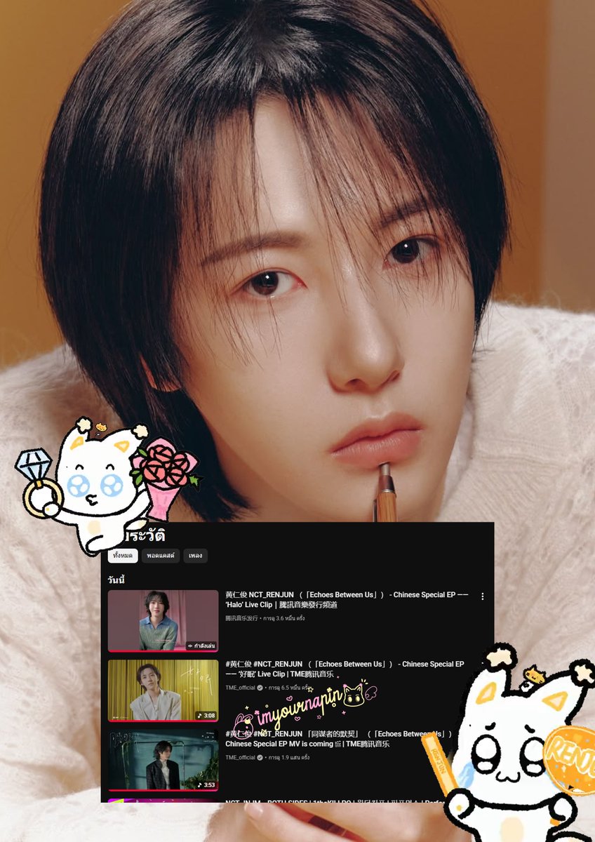 mynajm1308_'s tweet photo. ปู๊นๆ 💛💪🏻

#สตรีมนี้เพื่อเหรินจวิ้น 
#StreamforRENJUN
#RENJUN_同谋者的默契 https://t.co/51n0Nh4xGB