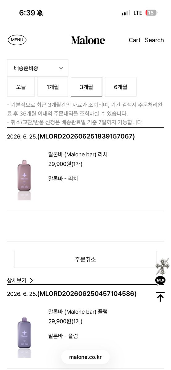 gurum90's tweet photo. 말론바입니다 감사합니다 #댈구 #대리구매 #전담 #전담댈구 #미자 #말론바 https://t.co/HvgHwSL3Xx