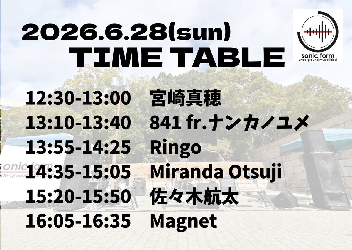 Miranda_staff's tweet photo. 2026.06.28

大阪城公園駅前
sonicform主催
【城天ストリート】

🆓観覧無料
⏰12:30〜17:50
🎸出番14:35~15:05
⚠️物販はございません
☔️雨天中止

見に来たらライブだけでなく
設営・運営・撤収まで奮闘する
ミランダも見れます🤣

ぜひ会いに来てください！ https://t.co/taFZg7m6hp