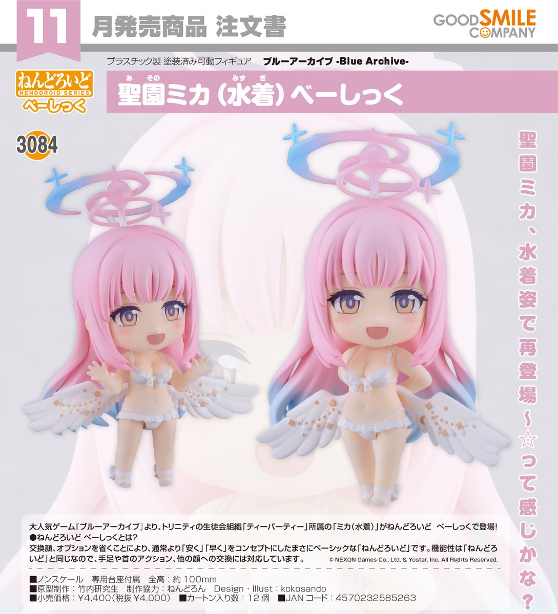 本日の新製品受注案内】その① 本日その①は、figma1点とねんどろいど3