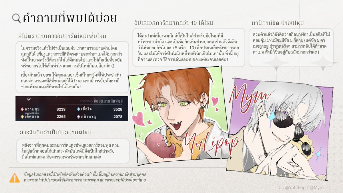Yyu_Lipop's tweet photo. เนื่องจากเราเห็นโพสในเฟสแอคทีฟอีกครั้งหลังผ่านมา 3 วัน(พึ่งรู้มากันจากทวิตเพราะเพื่อนแจ้ง🥹) สำหรับคนที่ไม่ได้สะดวกเข้าไปดูกลุ่มเฟสอฟช.หรือกลุ่มดิสคอร์ดอฟช. สามารถดูจากตรงนี้ได้เลยนะคะ🙇‍♀️

ขอขอบคุณ@mMyMm_bakaที่เป็นผู้ช่วยในการจัดทำเอกสารครั้งนี้อีกครั้งค่ะ🥹 https://t.co/8zp3L2D7r8