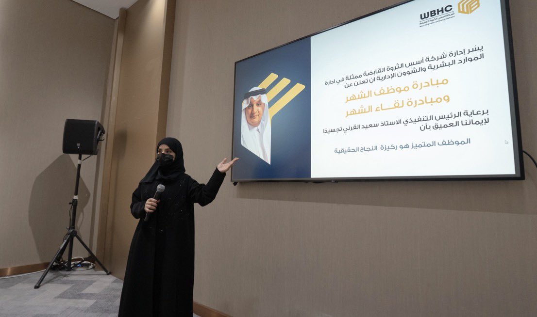 1visionbusiness's tweet photo. شكراً أسس الثروة القابضة هذه المعايدة وإطلاق مبادرة موظف الشهر هذه المبادرة تنم عن وعي وتقدير لكل إنجاز تحققه الشركة بأن خلفه إنسان يستحق أن يحتفى به 👏🏻🙏🏻🌹
#رؤيا_الريادة_للأعمال #صباح_القرني #أسس_الثروة_القابضة https://t.co/IAtLK3YMpw