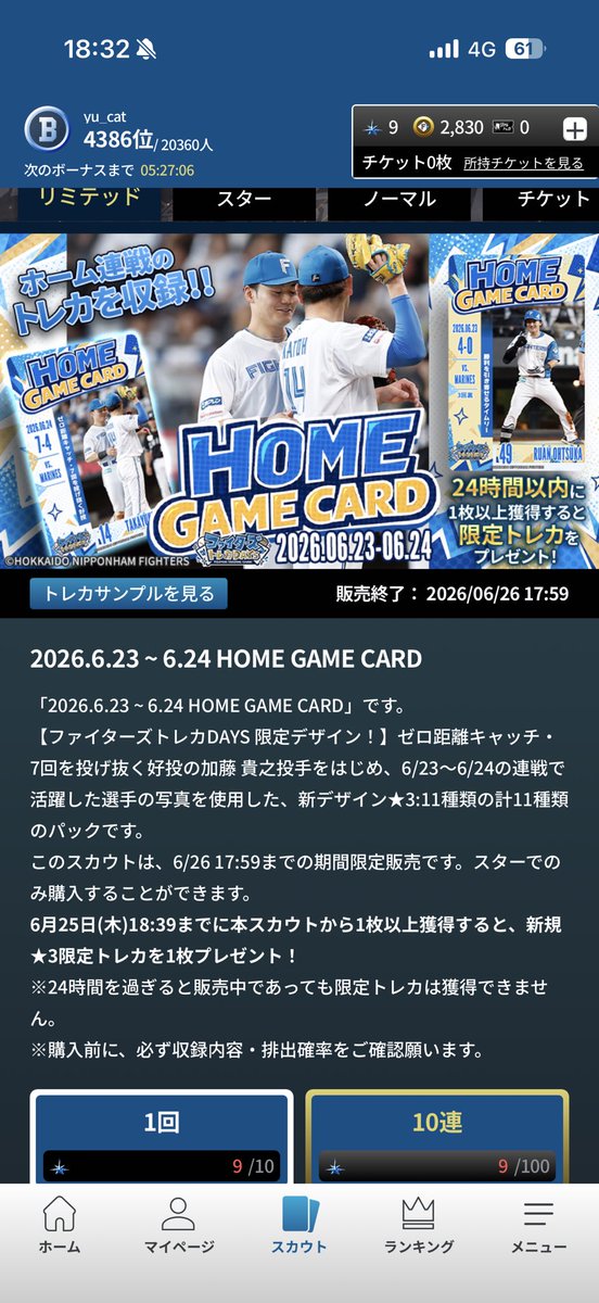 rx2bb's tweet photo. 公式仕事はやくてワロタ

 #lovefighters https://t.co/GK9H99pPiC