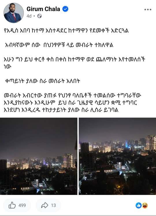 Jawar_Mohammed's tweet photo. ብልጭልጩ እየጨለመ ነው ይለናል ይህ ሞዴል ባለ ጊዜ https://t.co/no4W0H4C0G