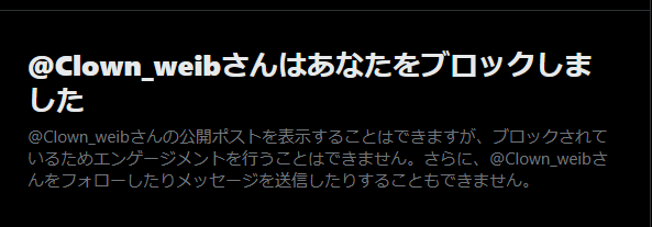 misosaku's tweet photo. @nijinoyatu あっさい知識でつっかかってきて
間違えも認めずにブロックとは恐れ入る(´・ω・｀) https://t.co/UdLOULl9Y9