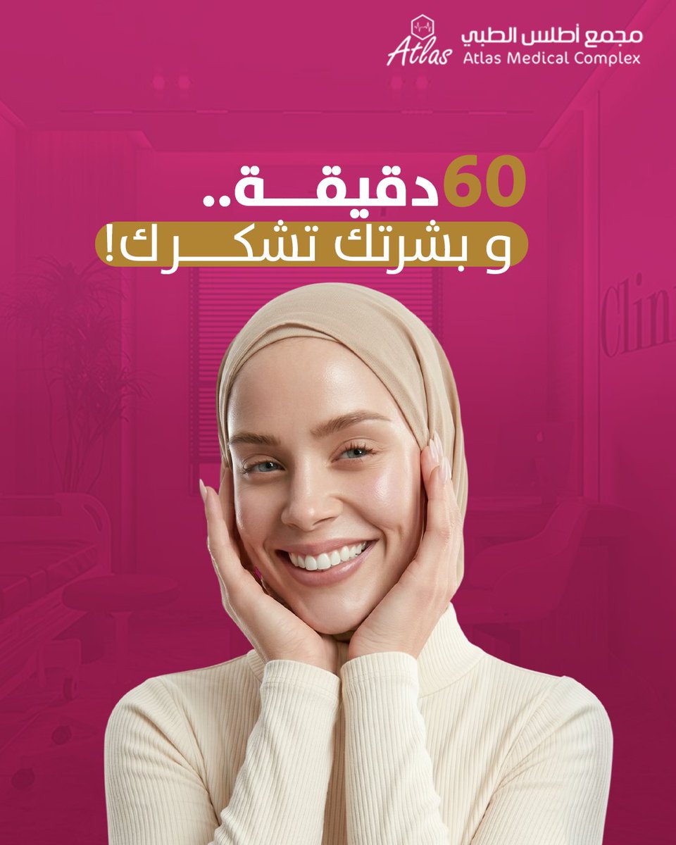 atlsmmc's tweet photo. #هيدرافيشيل #جلسة_هيدرافيشيل #العناية_بالبشرة #نضارة_البشرة #ترطيب_البشرة #بشرة_صحية #بشرة_مشرقة #تنظيف_البشرة #عيادات_التجميل https://t.co/SAlwZpFdje