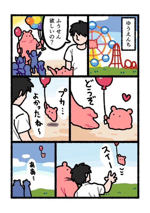 まいにちめんだこ(@daily_mendako) さんのマンガ一覧 | ツイコミ(仮)