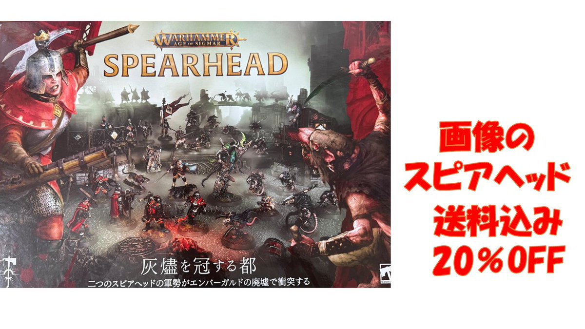 yakan_sekkotu's tweet photo. ウォーハンマーセール
期間は本日より7/1日までです
 画像の商品限定です
 
欲しい方はフォローの上DMお願いします
 決済は銀行振り込みのみとなります https://t.co/iacbUjc1Os