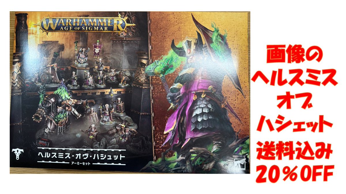 yakan_sekkotu's tweet photo. ウォーハンマーセール
期間は本日より7/1日までです
 画像の商品限定です
 
欲しい方はフォローの上DMお願いします
 決済は銀行振り込みのみとなります https://t.co/iacbUjc1Os
