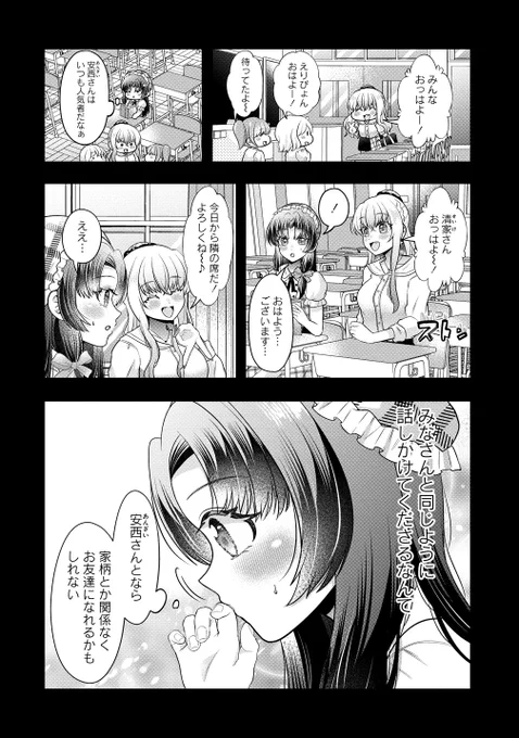 (2/2) 