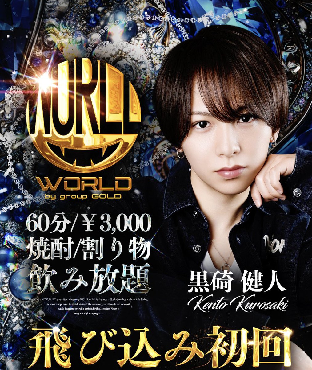 WORLD_groupgold's tweet photo. 🌏𝐜𝐥𝐮𝐛 𝐖𝐎𝐑𝐋𝐃🌏
@WORLD_groupgold

✨20時より営業開始✨

【初回来店のお客様】
⚠️顔写真付き身分証必須⚠️

【キャスト募集中】
経験者＆移籍者大歓迎‼️

⬇️求人連絡先⬇️
TEL : 0362059970
LINE🆔:@345lccvg https://t.co/SbWaFIAlPg