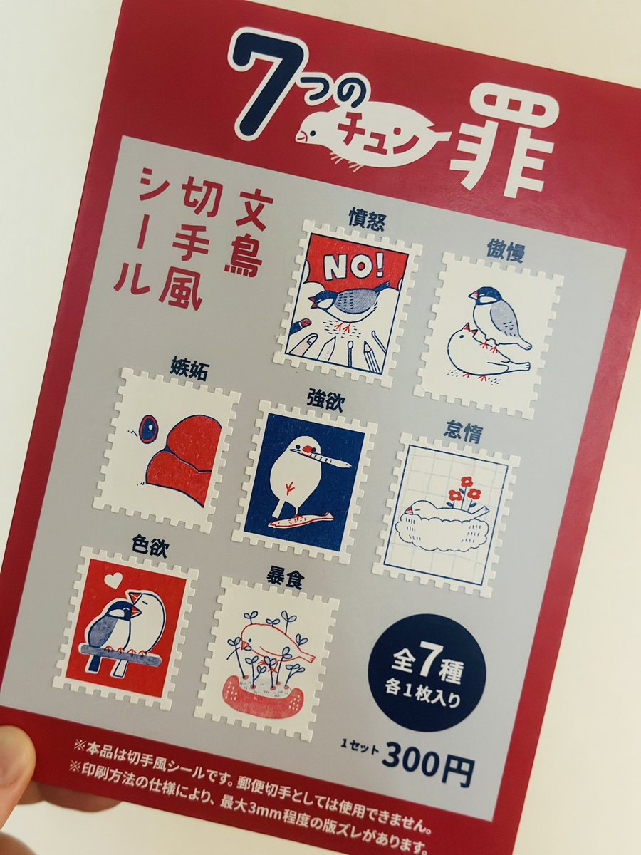 しらす❣ 他の方は御縁ください(^^) 鳥系イベントにも進出してほしい👀✨
