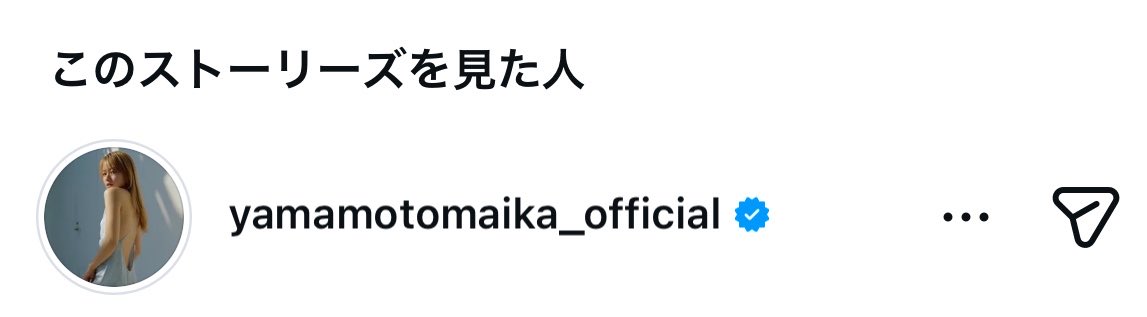 sa__ponm's tweet photo. 舞香ちゃんが久しぶりにストーリー閲覧してくれた😭😭😭😭嬉しい😭😭😭元気かな❔元気に過ごせてるといいな~ https://t.co/fpO9Z5BgI6
