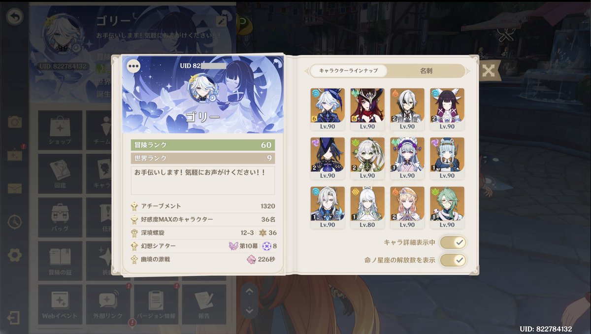 gori_609's tweet photo. 原神のプロフィールです。
フレンドなっていただける方はお返事ください。
私にできることであればお手伝いします。
UIDはDMでお伝えします。 https://t.co/dZB80mHdQT
