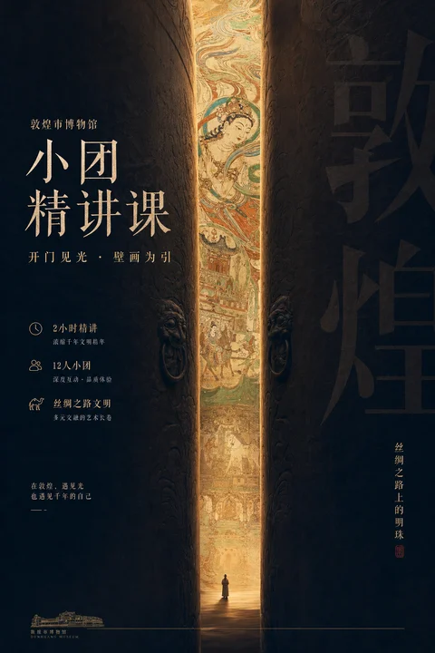 Song Porcelain Exhibition Poster