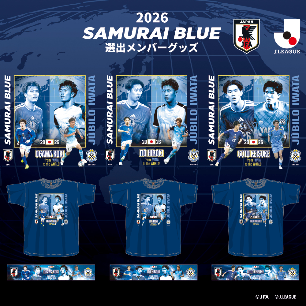 ジュビロ磐田 グッズ【公式】 (@jubilo_shop) / Posts / X
