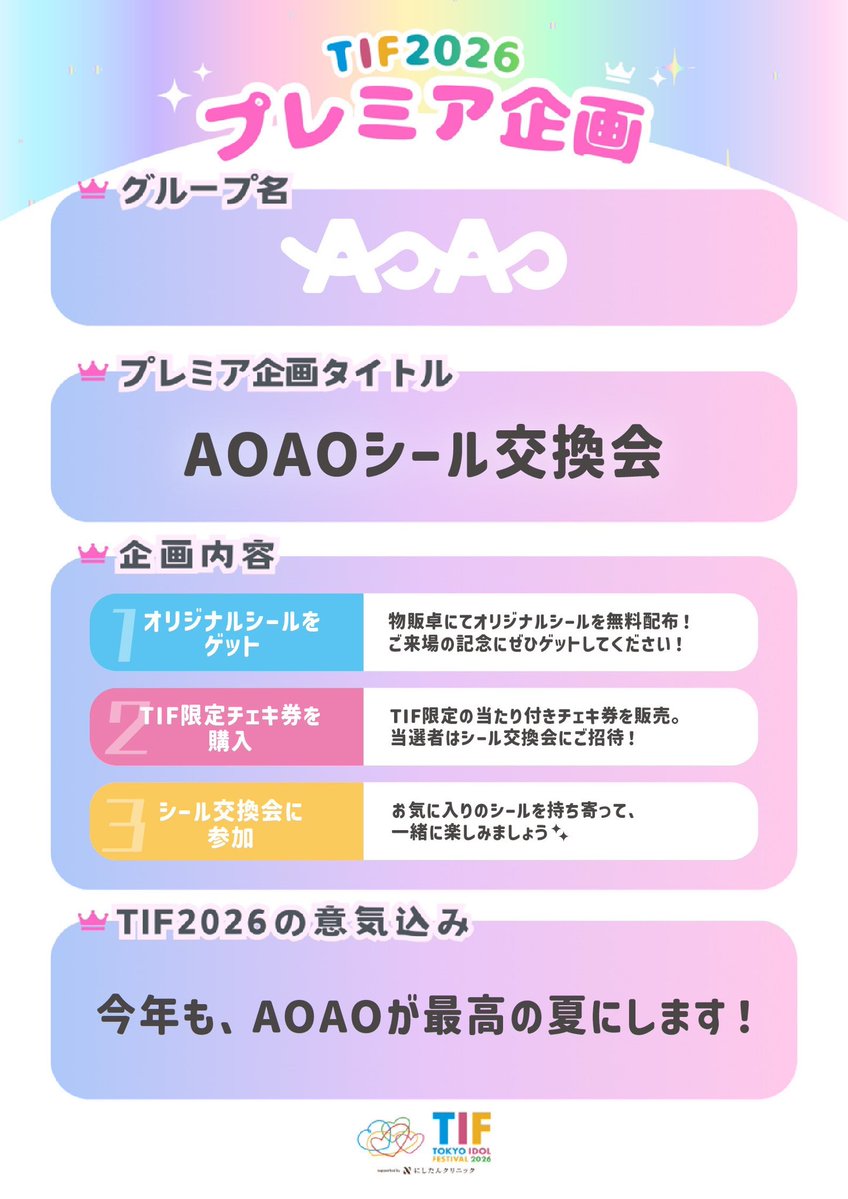 AOAO (@AOAO_info) / Posts / X