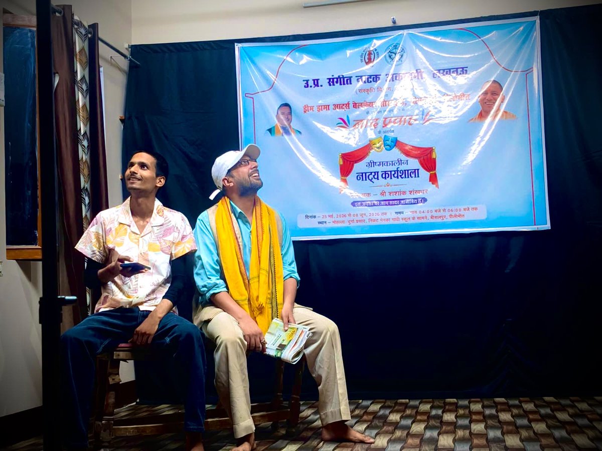 UpsnaLko's tweet photo. अकादमी एवं ड्रीम ड्रामा आर्ट्स वेलफेयर सोसाइटी के संयुक्त तत्वावधान में ‘‘नाद प्रवाह’’ के अन्तर्गत ग्रीष्मकालीन नाट्य कार्यशाला का आयोजन 25 मई से 8 जून, 26 तक पीलीभीत में किया गया। जिसमें प्रशिक्षक श्री शशांक शंखधर द्वारा प्रशिक्षण दिया गया। https://t.co/69gnsGHCm9