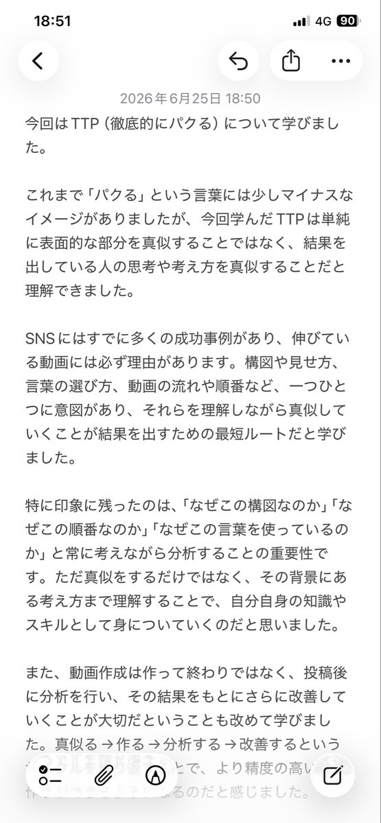 gigi_HaRi's tweet photo. ケンタさん @buzzmakers_zero の美容師特化SNSマーケティング講座【5-1-1「“バズるを攻略する”1番重要なTTP思考」〜やり方3STEP/リサーチ〜】完了しました！ #BeautyBoost #美容師集客 #美容師SNS集客 https://t.co/HJVeosgRJo