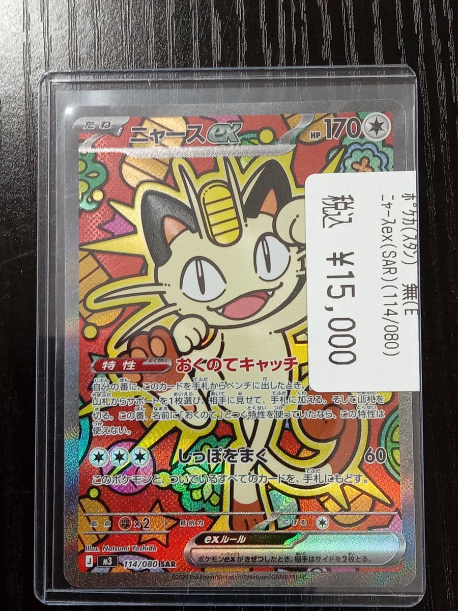 🌈文真堂トレカ丸渋川中央店🌈 ＃ポケカ 高額カード買い取らせて頂き