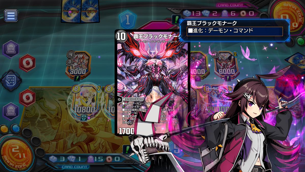 このスクショを撮る上で「相手にブラックモナークを召喚させる」のが一 