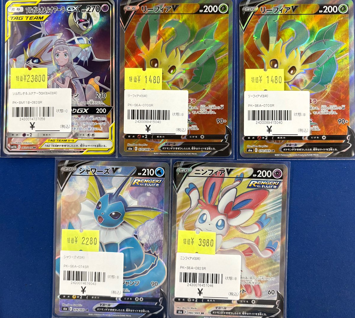 🔥ポケカ入荷情報🔥】 人気のソルガレオ＆ルナアーラGX(SA)、人気