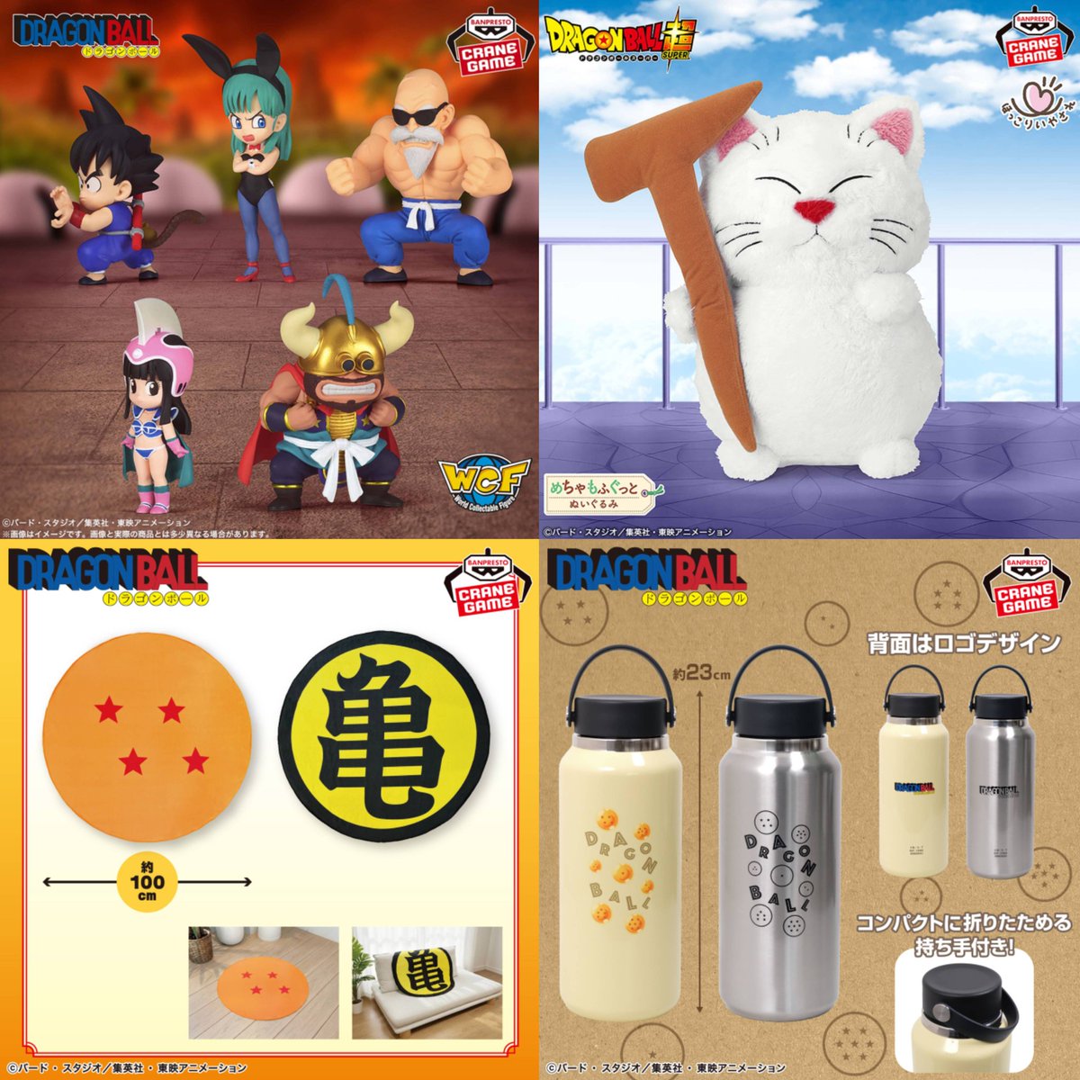 guernicass4's tweet photo. ドラゴンボール7月登場予定プライズまとめ！

7月7日登場予定
ドラゴンボールZ MATCH MAKERS 人造人間16号VSセル

7月9日登場予定
ドラゴンボール ラウンドタオルケット

ドラゴンボール超 めちゃもふぐっと ほっこりいやされぬいぐるみ～カリン～

7月14日登場予定
ドラゴンボール ワールドコレクタブルフィギュア-少年期編4-

ドラゴンボールZ SOLID EDGE WORKS-THE出陣-ピッコロ 

ドラゴンボール ステンレスボトル

7月22日登場予定
ドラゴンボール超 Grandista-SON GOKU-Ⅲ

7月23日登場予定
ドラゴンボールZ BLOOD OF SAIYANS-超サイヤ人孫悟飯-Ⅱ

7月29日登場予定
ドラゴンボールZ History Box 魔人ブウ