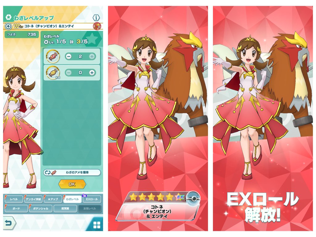 66連＋でネオチャンピオンの #コトネ をゲットしました！ 即アメでわざ