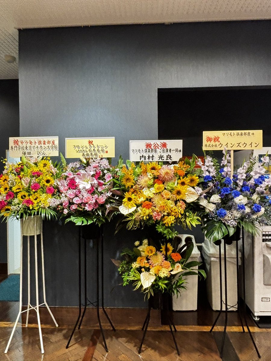 yasuemooogeee's tweet photo. 友人が出演する舞台を観に下北沢へ。
マツモト倶楽部座旗揚げ公演
『それでも笑わせる。』
めちゃくちゃおもしろくて、観に行けてよかった✨😊🫶 https://t.co/rN2eDWjaIJ