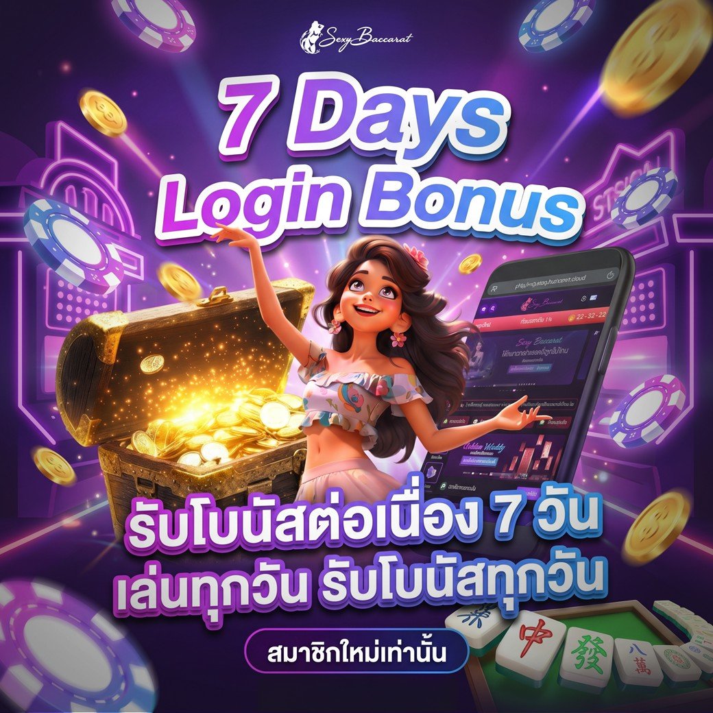 SevenKinght9890's tweet photo. ✨ โบนัสแจกทุกวัน
สิทธิ์พิเศษสำหรับสมาชิกใหม่เท่านั้น 💜

สมัครเลย 👉 https://t.co/84RLyWsu8Z

#SexyBaccarat #7DaysLoginBonus #โบนัสสมาชิกใหม่ #โบนัส7วัน #เครดิตฟรี #บาคาร่าออนไลน์ #คาสิโนออนไลน์ #โปรโมชั่นคาสิโน #LoginBonus #สมาชิกใหม่ #สล็อต #PG #PP #EVO https://t.co/4TBSIf0ITs