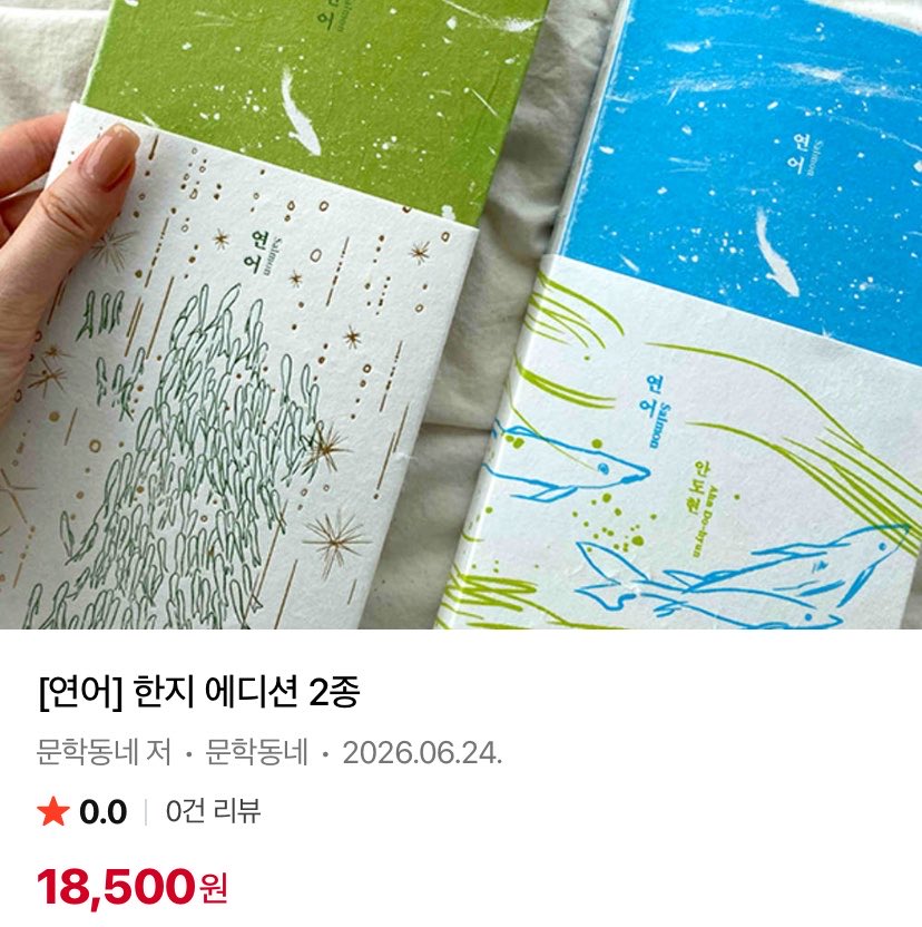 pintwm's tweet photo. 온라인으로도 판다니 너무 다행이야… https://t.co/rh1fw5aZgf