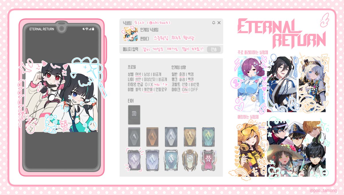 chi4oo4's tweet photo. #이리_트친소
솔로 때 열시미 하다가 마츠리 때 복귀 했슨니다
같이 게임하구 게임 얘기할 이리 트친 구해여!!! 흔적 다 잡을게욤
경기도 열심히 보고 있어요 오토암즈 조아합니다
이리 그림도 많이 올려볼게요!! 친구,,해주세요~0~,// https://t.co/IYYo9LLuIL