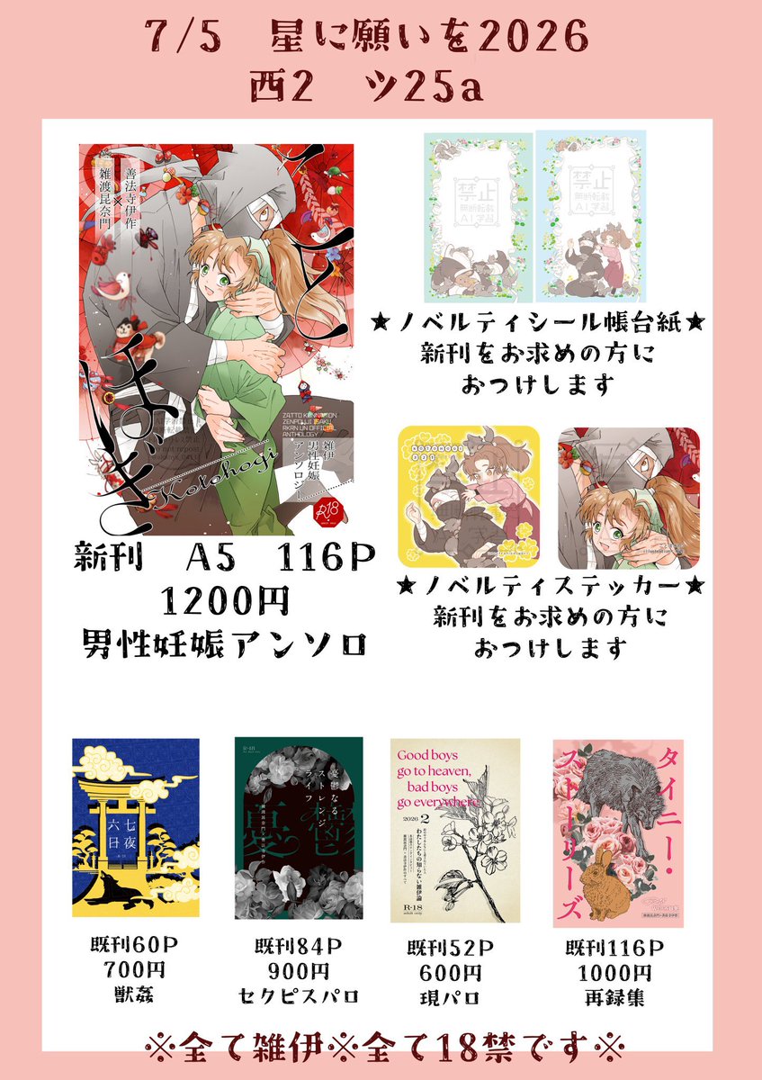 321dannin's tweet photo. お品書き https://t.co/ZCTAtTFbRW