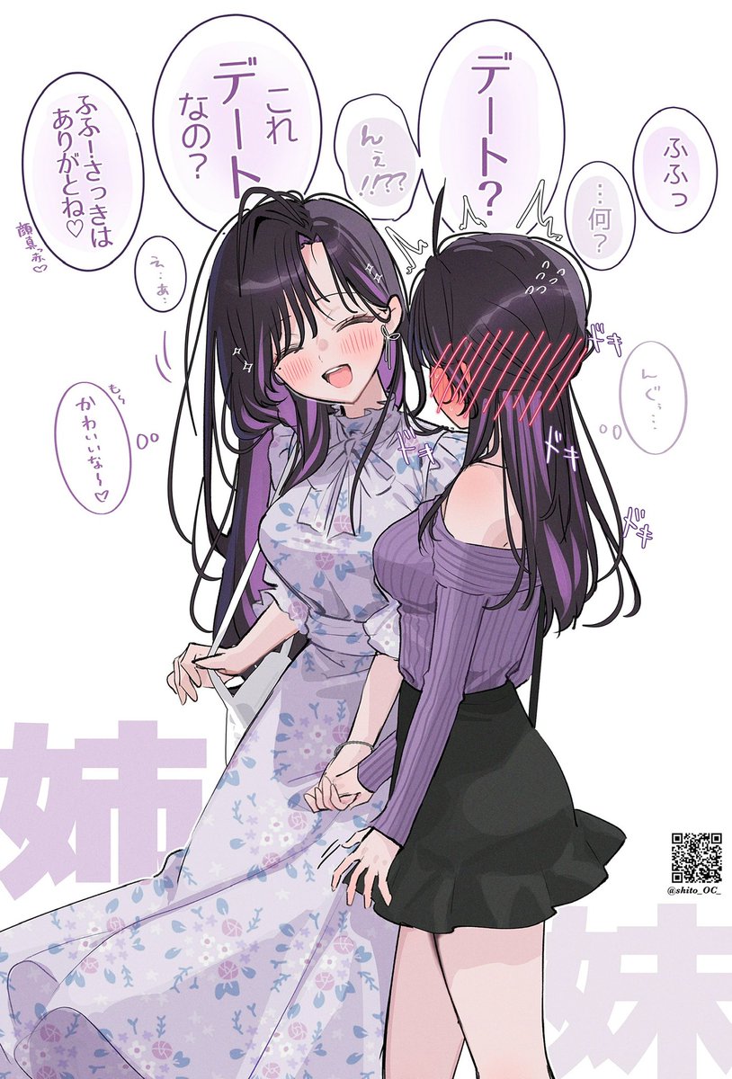 shito_OC_'s tweet photo. #百合の日
oc姉妹百合を中心に百合を少々嗜んでおります…🥳💜 https://t.co/wx0cRMx5ZP