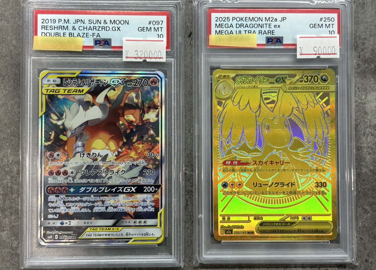 ね*こ様 ポケモンカード　PSA10含む PSA10追加品出ししました！