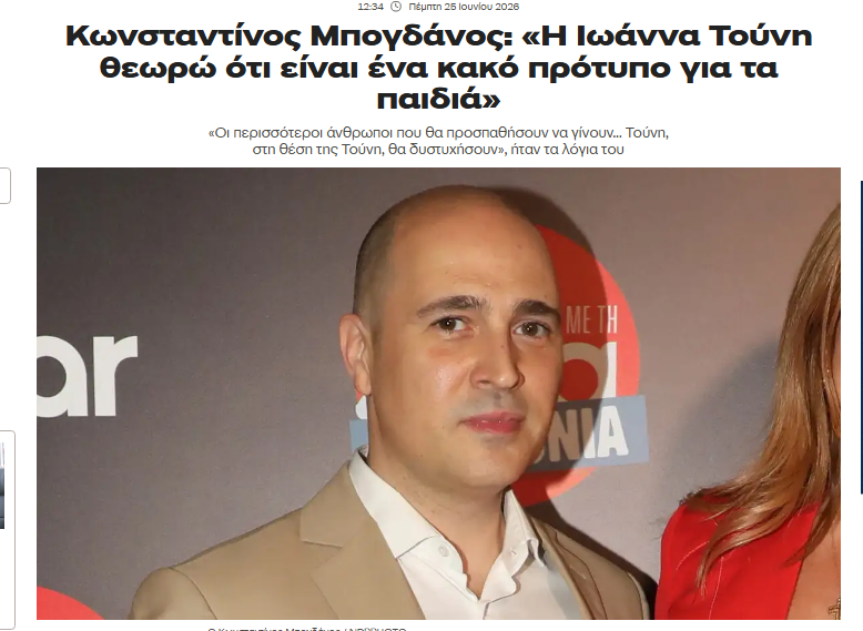 Tilekanivalos's tweet photo. Αν και δεν συμφωνώ στα περισσότερα απ'οσα λέει, στο συγκεκριμένο είμαι αναγκασμένος να συμφωνήσω απόλυτα μαζί του. #buongiornogr #superkaterina #toproino https://t.co/m8OiQ5SRBM