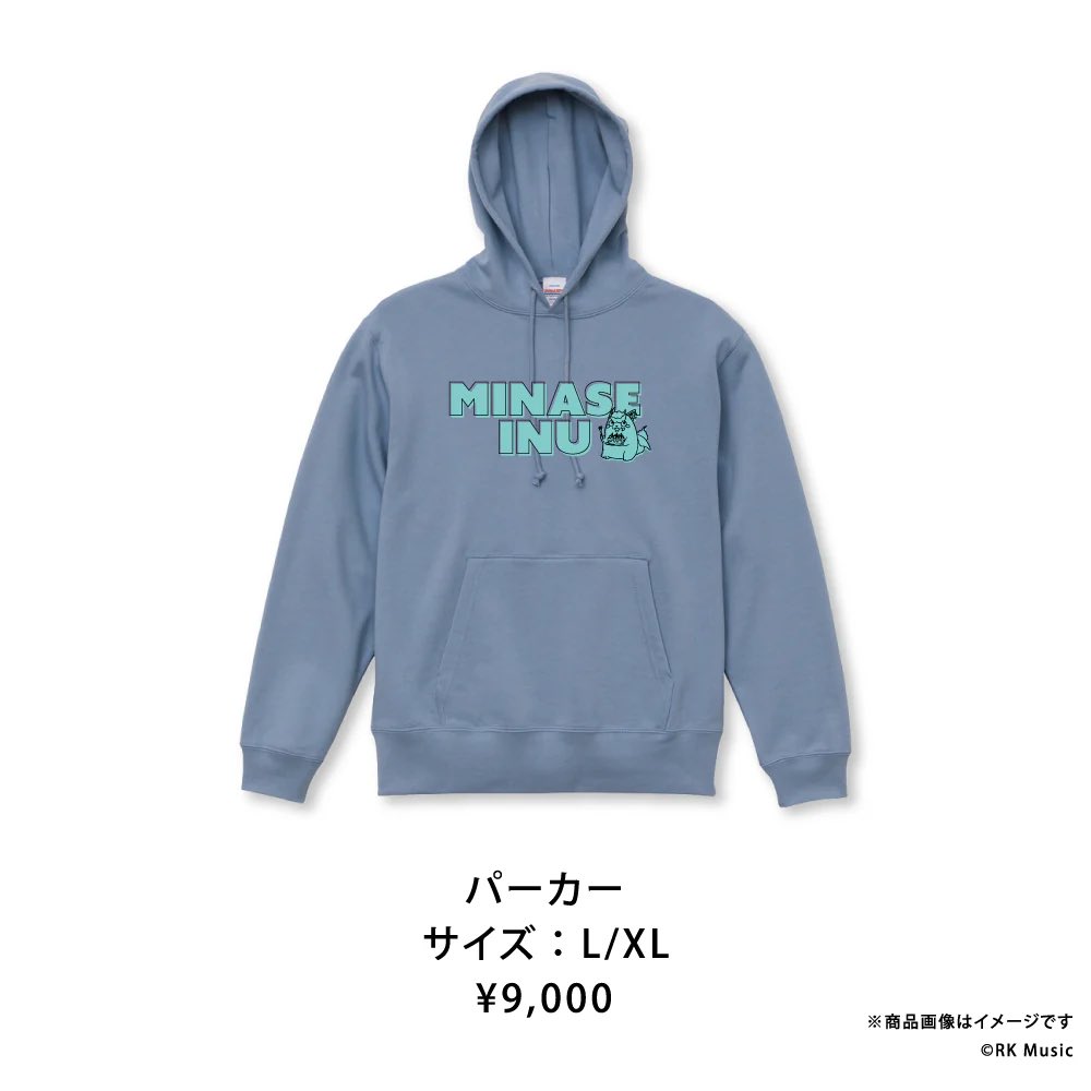 minase_nagi7's tweet photo. 【🌟グッズ①パーカー🌟】

ケーキをもぐもぐしているみなせいぬと、大きめな文字がデデン！とプリントされたパーカー！
ちょいユルほっこりデザインにブルーの生地がかわいい✨

9月以降に届いたらちょうど秋口で着やすい季節になってるかなぁ🐶

受注受付期間:~6/30 23:59

https://t.co/X2NFfbUZ0O https://t.co/gfv4MTGrDE